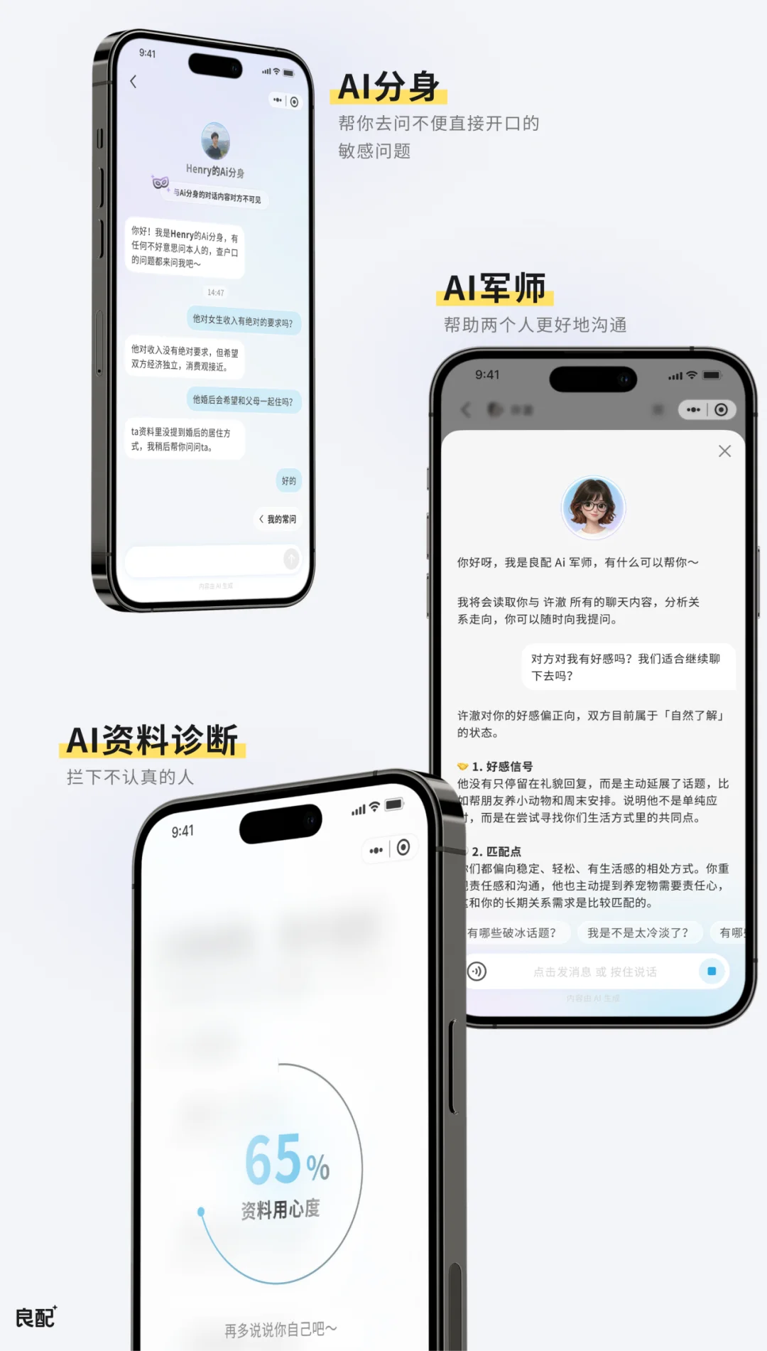 离开Kimi,我想用AI解决单身青年的择偶难题