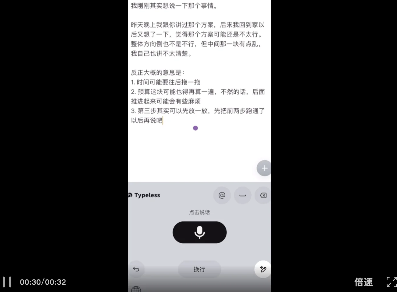 Typeless输入法200多一个月,竟还有10万人排队送钱???