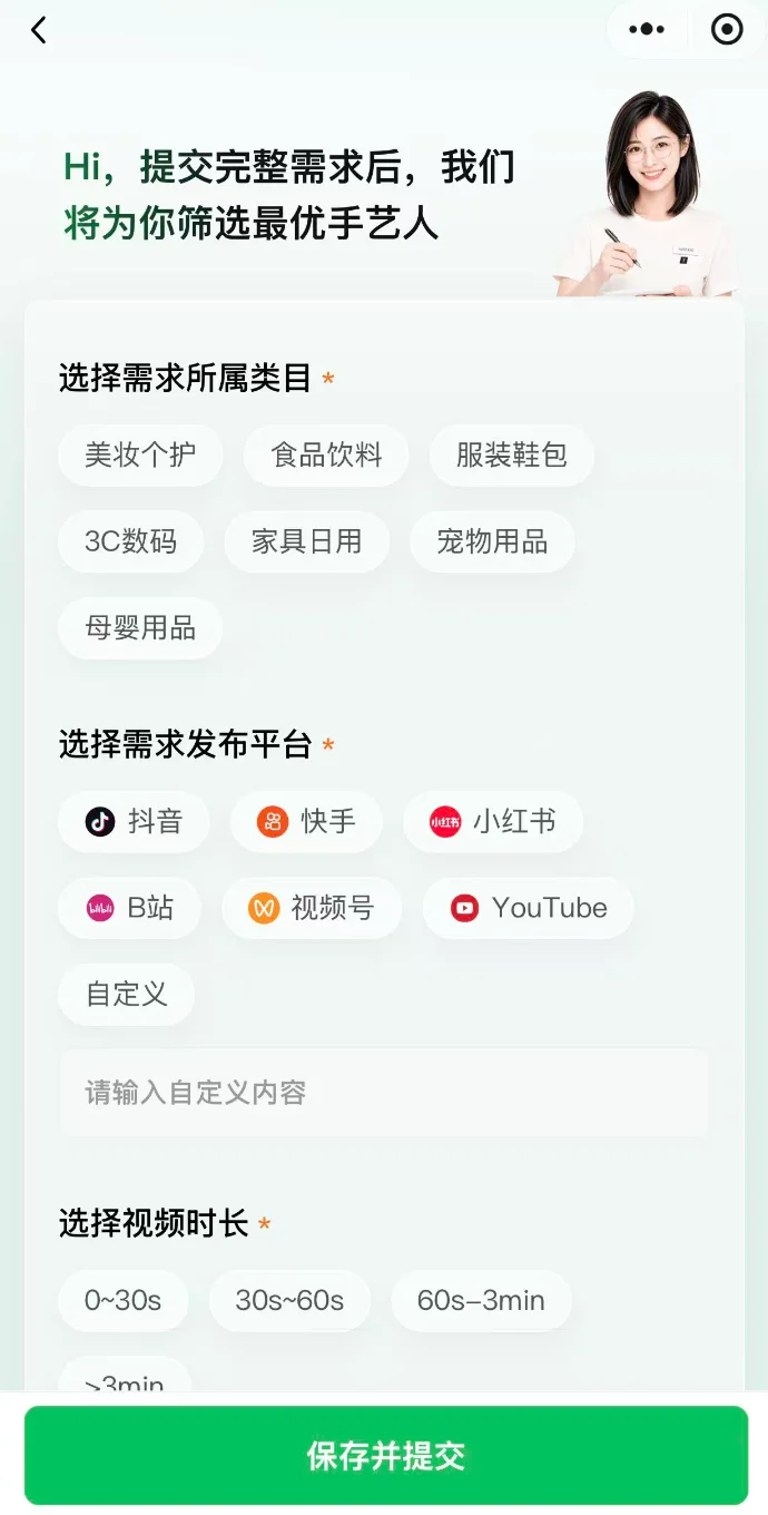 腾讯做了一个AI接单匹配平台“企鹅搭子”