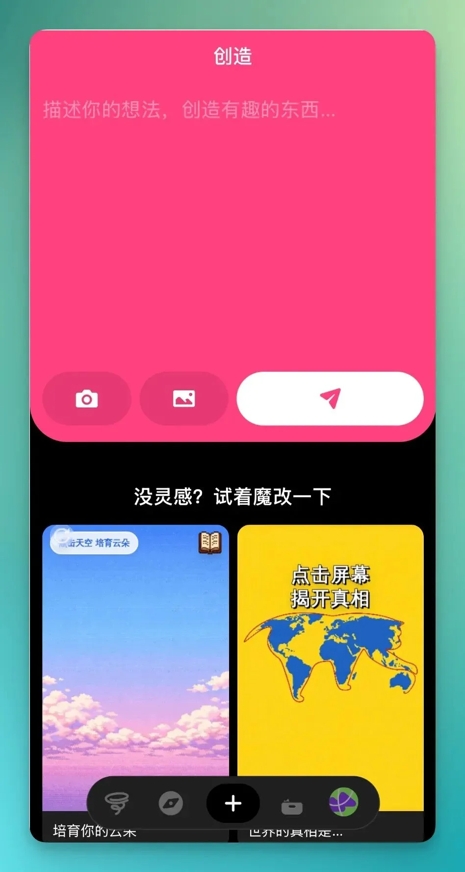 大家都在说它是 AI 时代的抖音,真的吗?