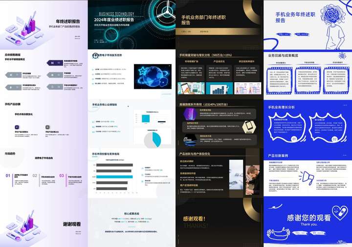 4款AI PPT大横评:扣子空间脱颖而出,用户指令决定最终表现
