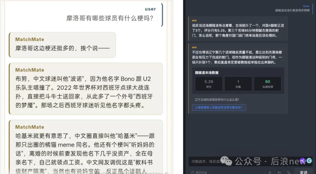 专访|上交大00后博士「饶珈源」,从AI4Sports多模态模型到AI观赛平台「MatchMate」