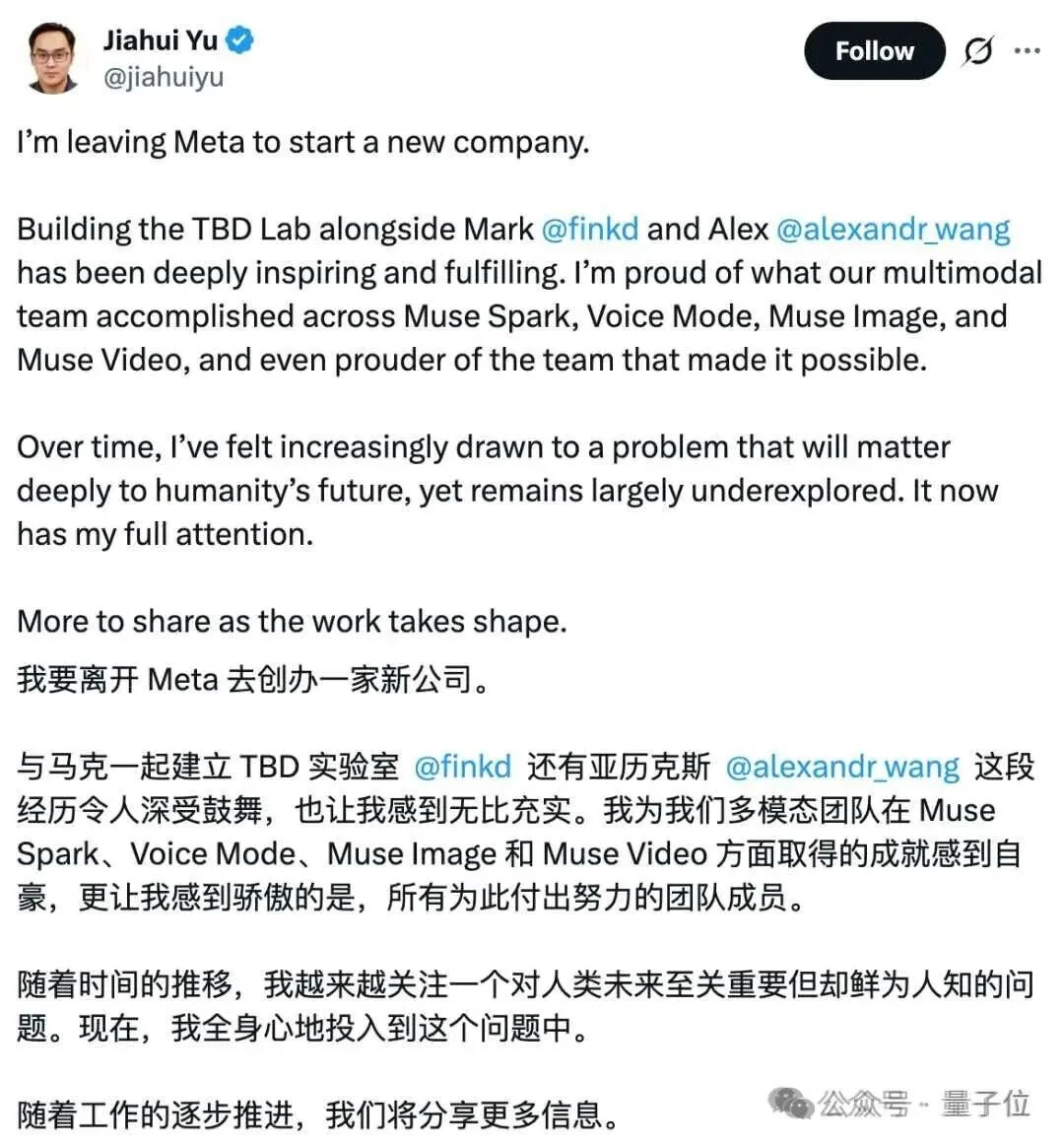 108亿天价薪酬留不住!Meta又失亿元AI先生