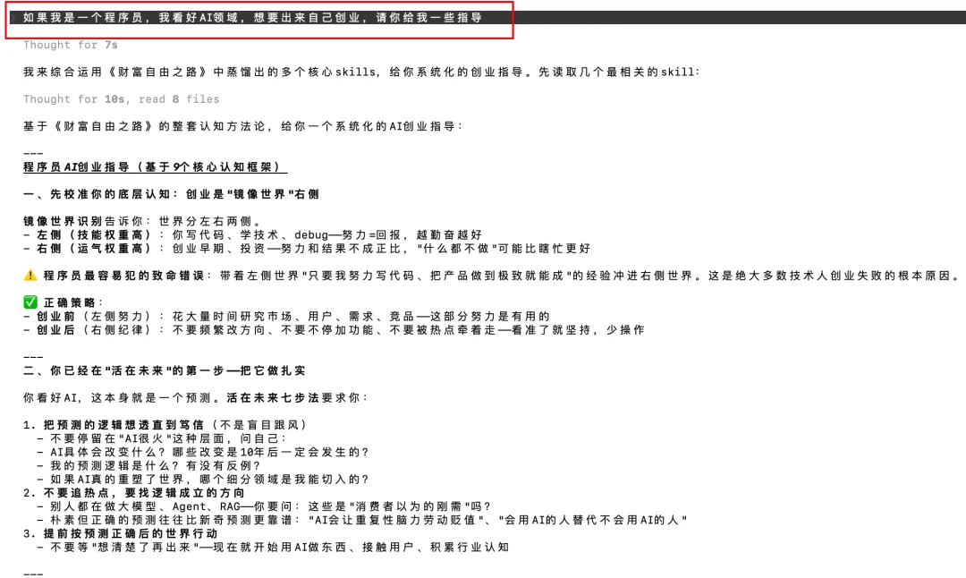 告别版本号！豆包首款无限进步模型：Seed-Evolving实测