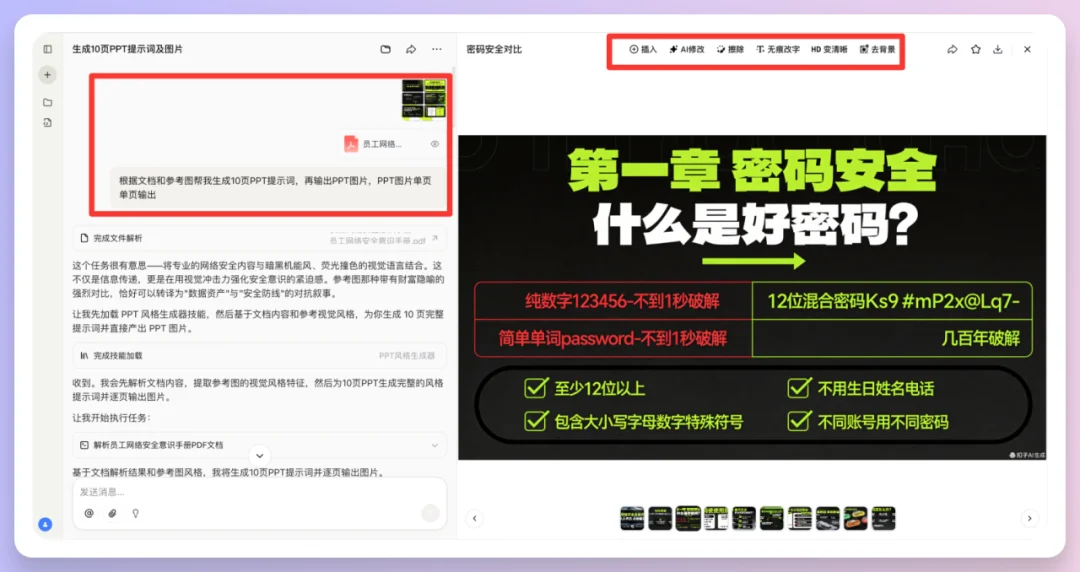 Coze Skills最新实测:我的分镜一条龙+PPT克隆,在技能商店免费用