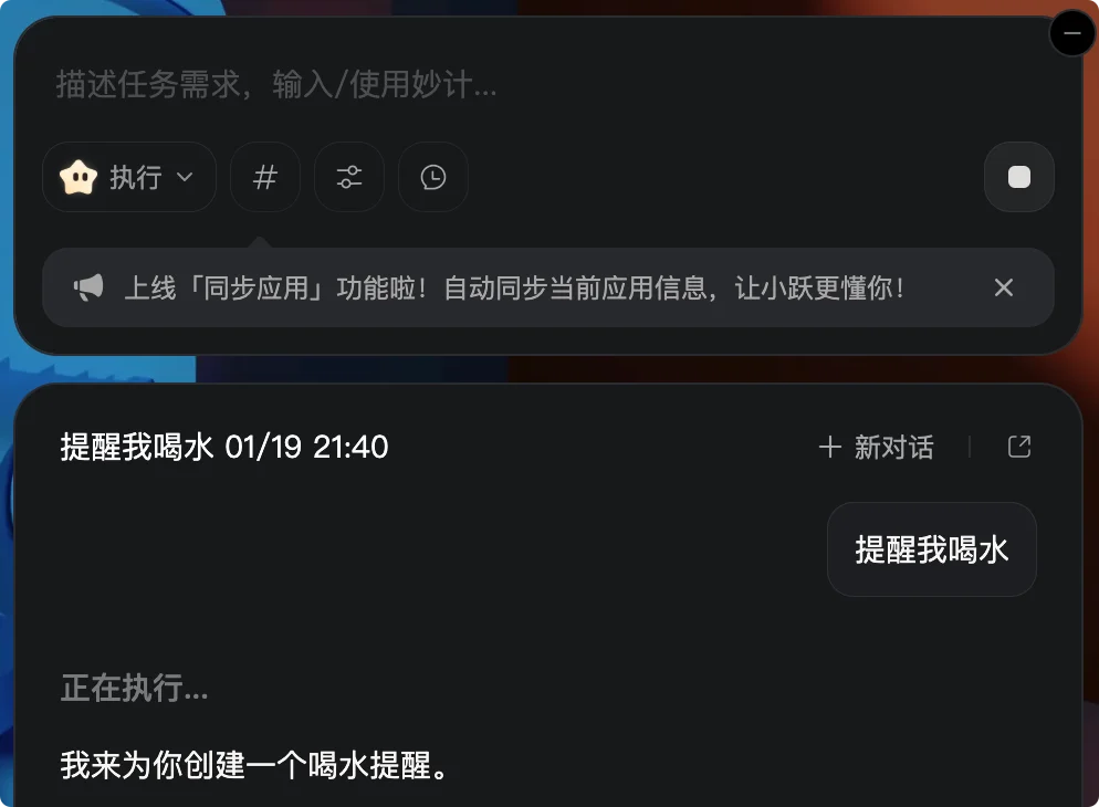 Claude Cowork 国产平替来了:上手门槛超低、免费好用的「阶跃 AI 桌面伙伴」