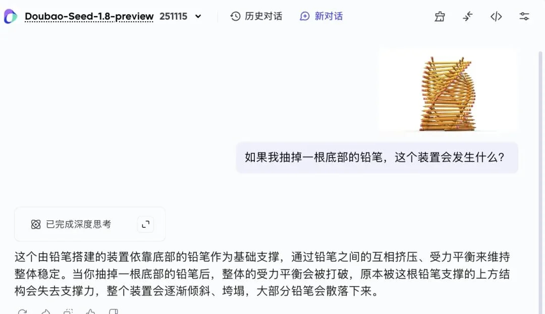 豆包1.8实测——字节的基座模型走到哪一步了?