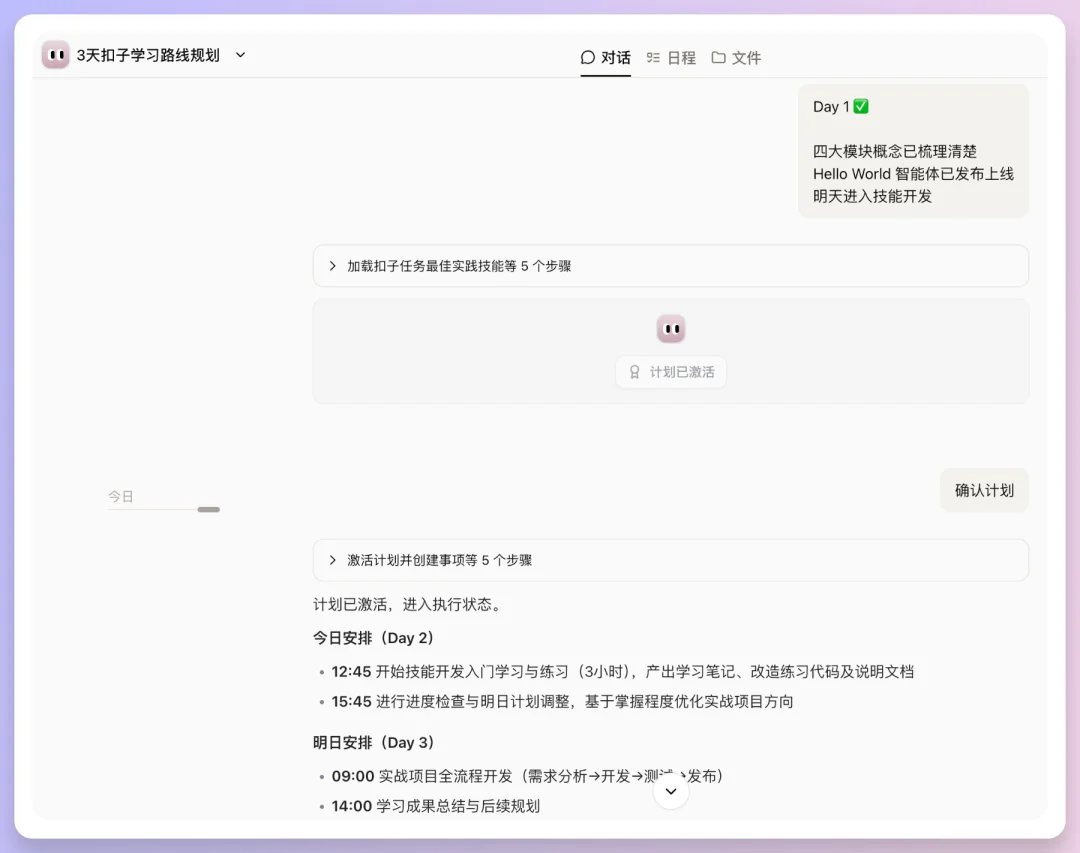 Coze Skills最新实测:我的分镜一条龙+PPT克隆,在技能商店免费用