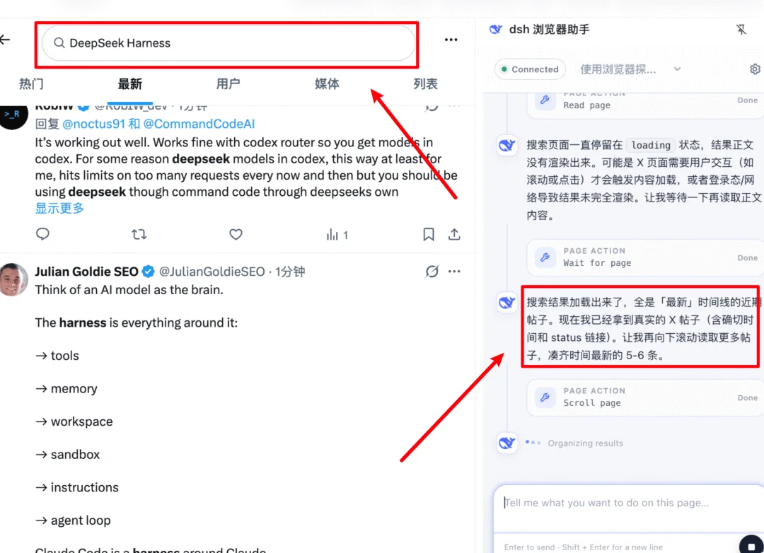 16 个超火的 DeepSeek Harness 插件,大肥鱼已经落后 2 个版本了。。。