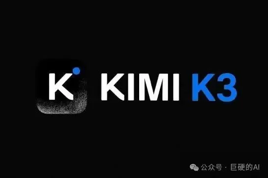 突发：把模型卷到了 2.8T，KIMI超越Deepseek登顶开源模型全球第一