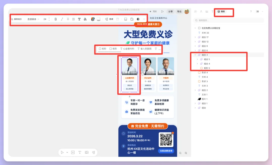 图文救星Seede AI，不写提示词、生成高清图还带源文件！