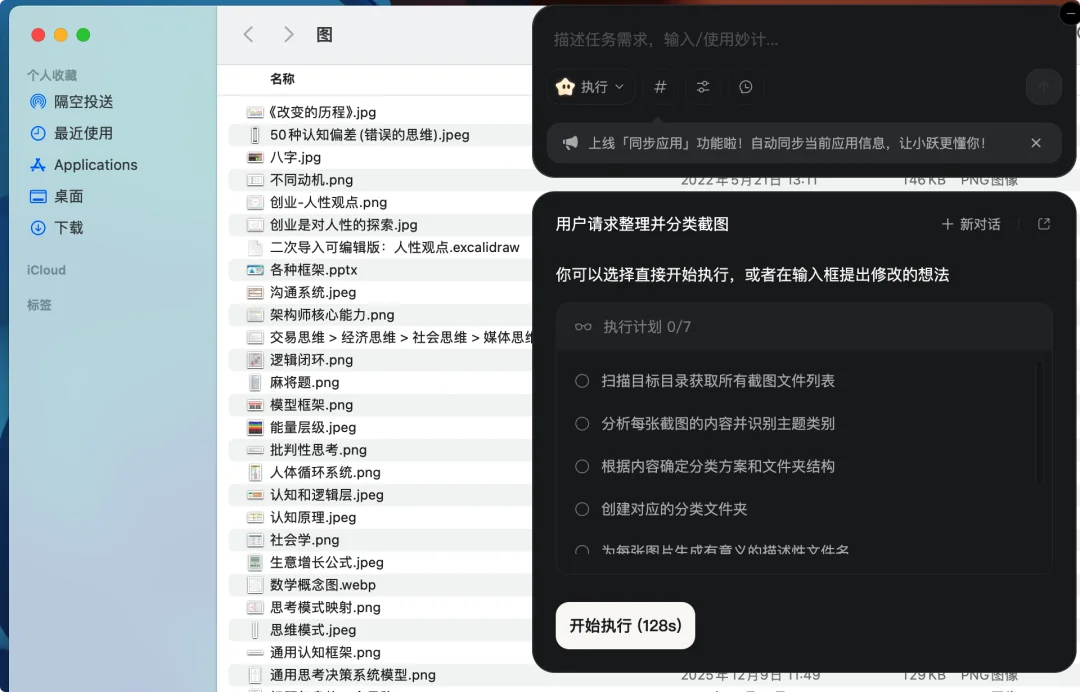 Claude Cowork 国产平替来了:上手门槛超低、免费好用的「阶跃 AI 桌面伙伴」