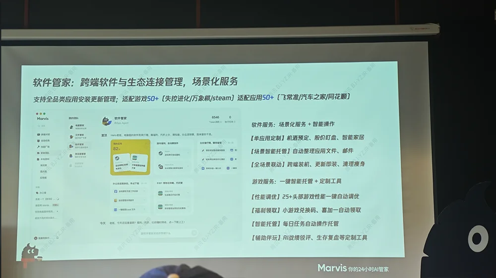 今天,腾讯Marvis宣布,给大家送4个管家