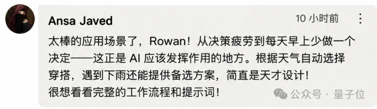 速!看到GPT-6 Astra给我的穿搭,我要去小红书起号了!