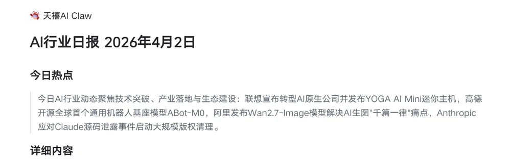 实测联想天禧Claw:我搭了个“多龙虾编辑部”,云主机24小时“替我打工”