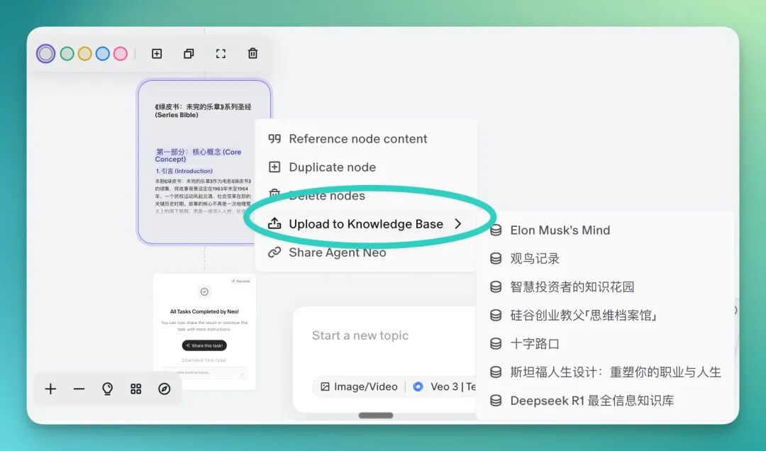 Flowith 发布新版,专治 AI “上下文腐烂”