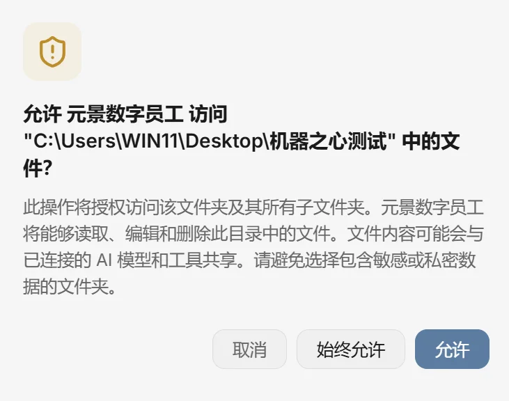 实测央企出品数字员工,它的强大远超预期!