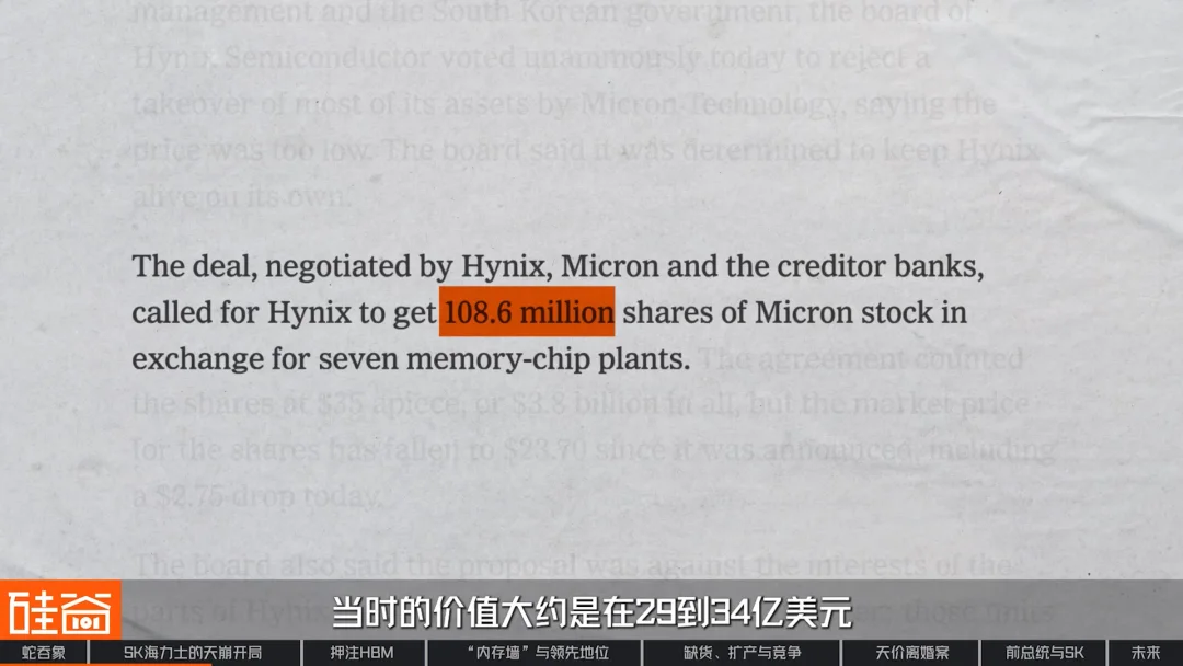 SK海力士崛起史:一个荒诞又狗血的财阀故事,如何卡住全球AI的脖子