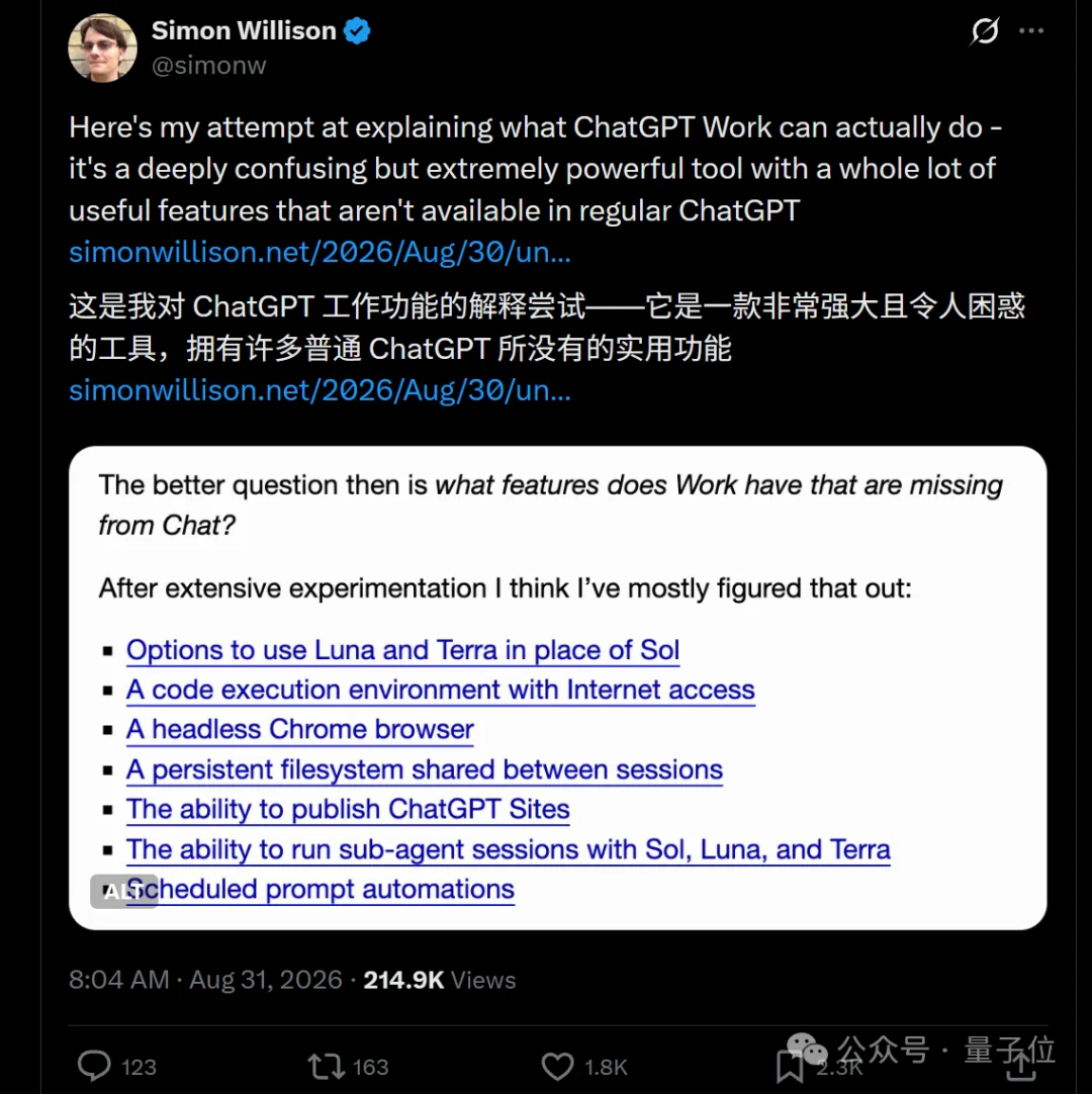 藏太深!ChatGPT中居然还有这么多Codex同款能力