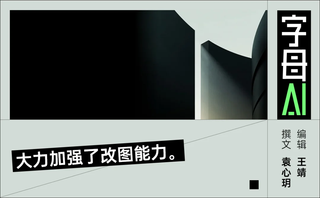 GPT Image 2.5来了，OpenAI开始抄Banana的作业