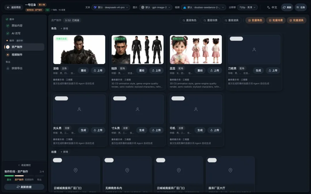 AI短剧工作台都能自己搭了,GitHub上这些神器真可以试试