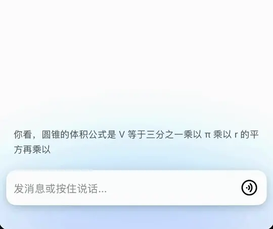 深度体验豆包这个功能后,我有点羡慕现在的学生