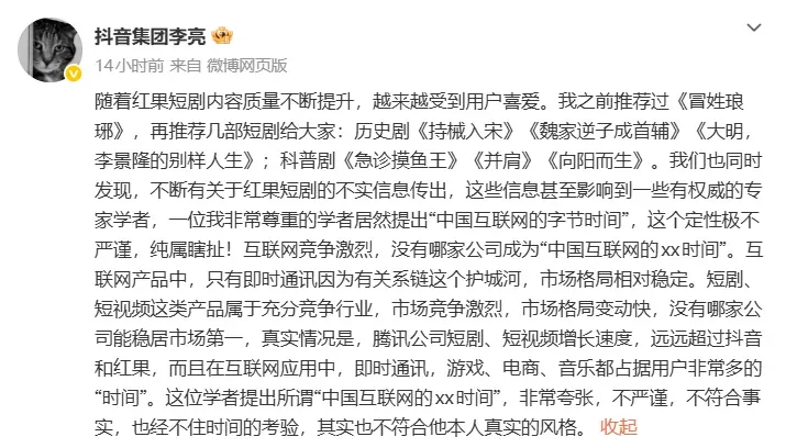 游戏业务跑出亿级规模,又做了个AI互动内容平台Musee