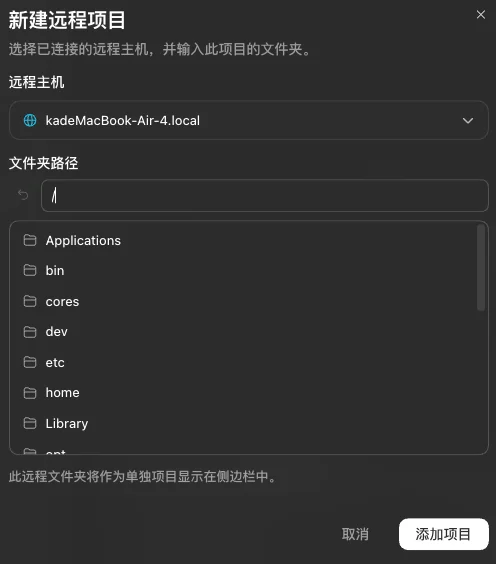 分享一下我现在随时随地让Agent干活的远程操控方案。
