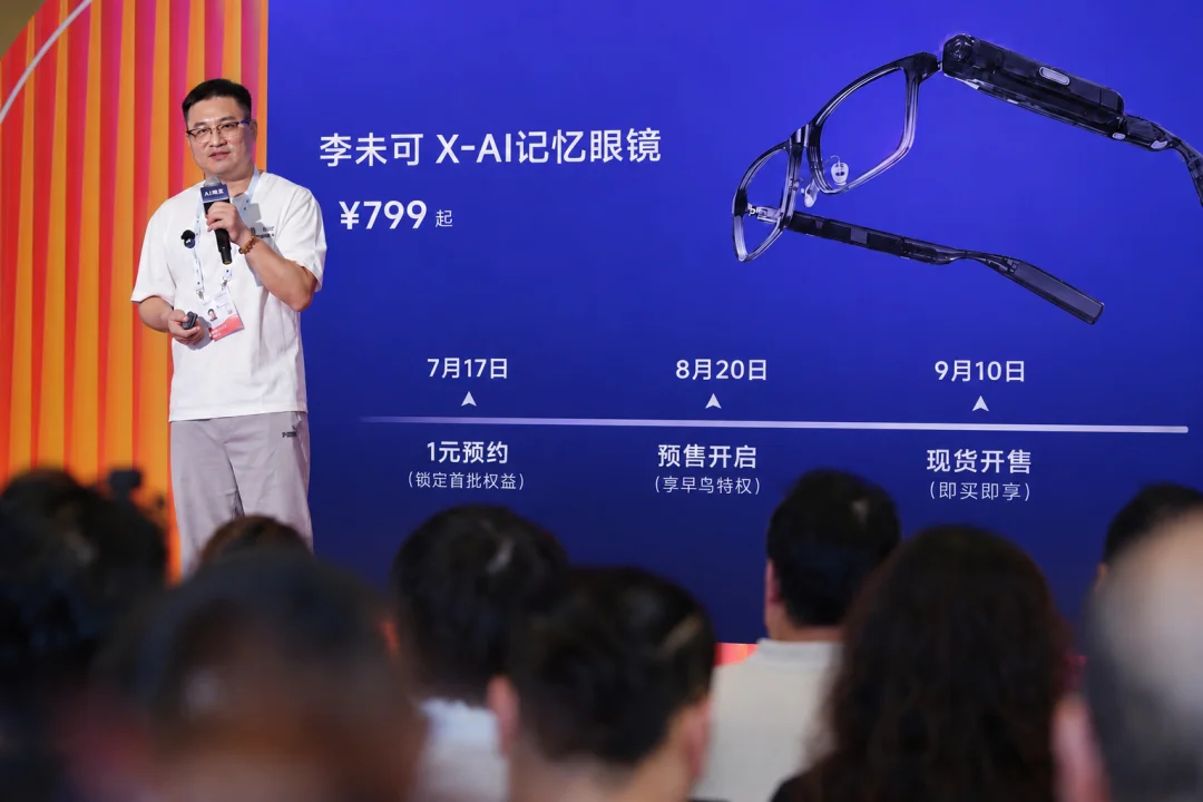 “小而美”李未可,正用“记忆”重写AI眼镜游戏规则