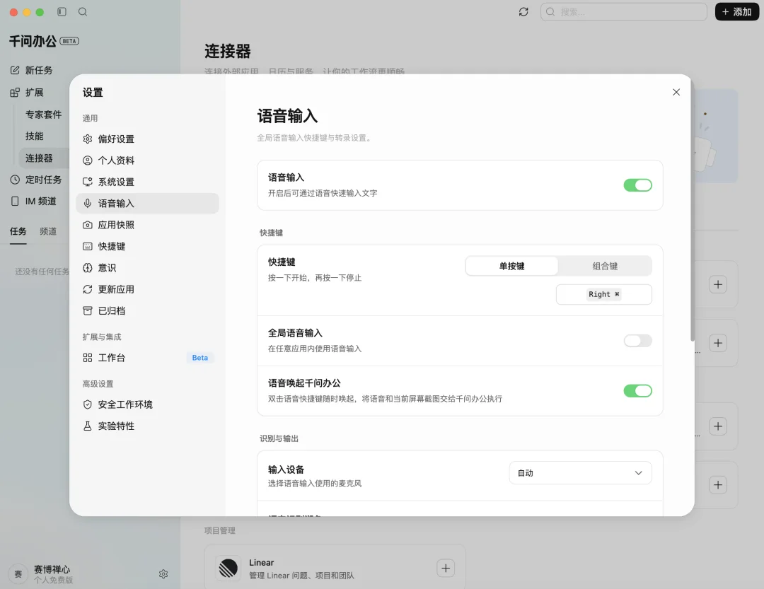 千问办公，上线了｜速测