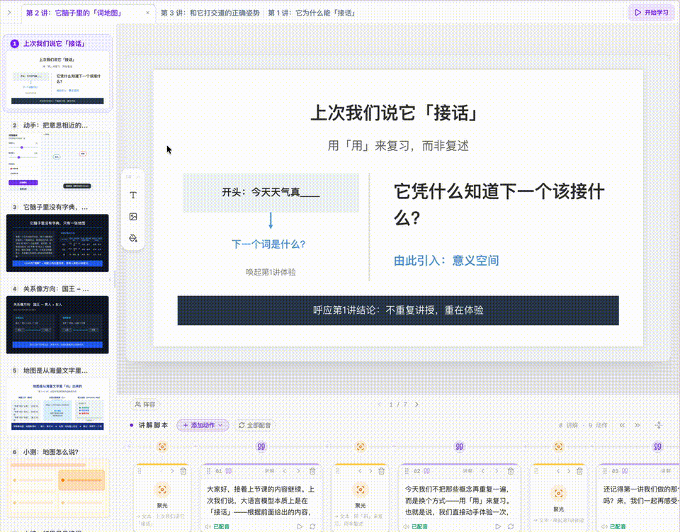 中国首个!清华「龙虾老师」登上联合国讲台,GitHub暴涨3万星