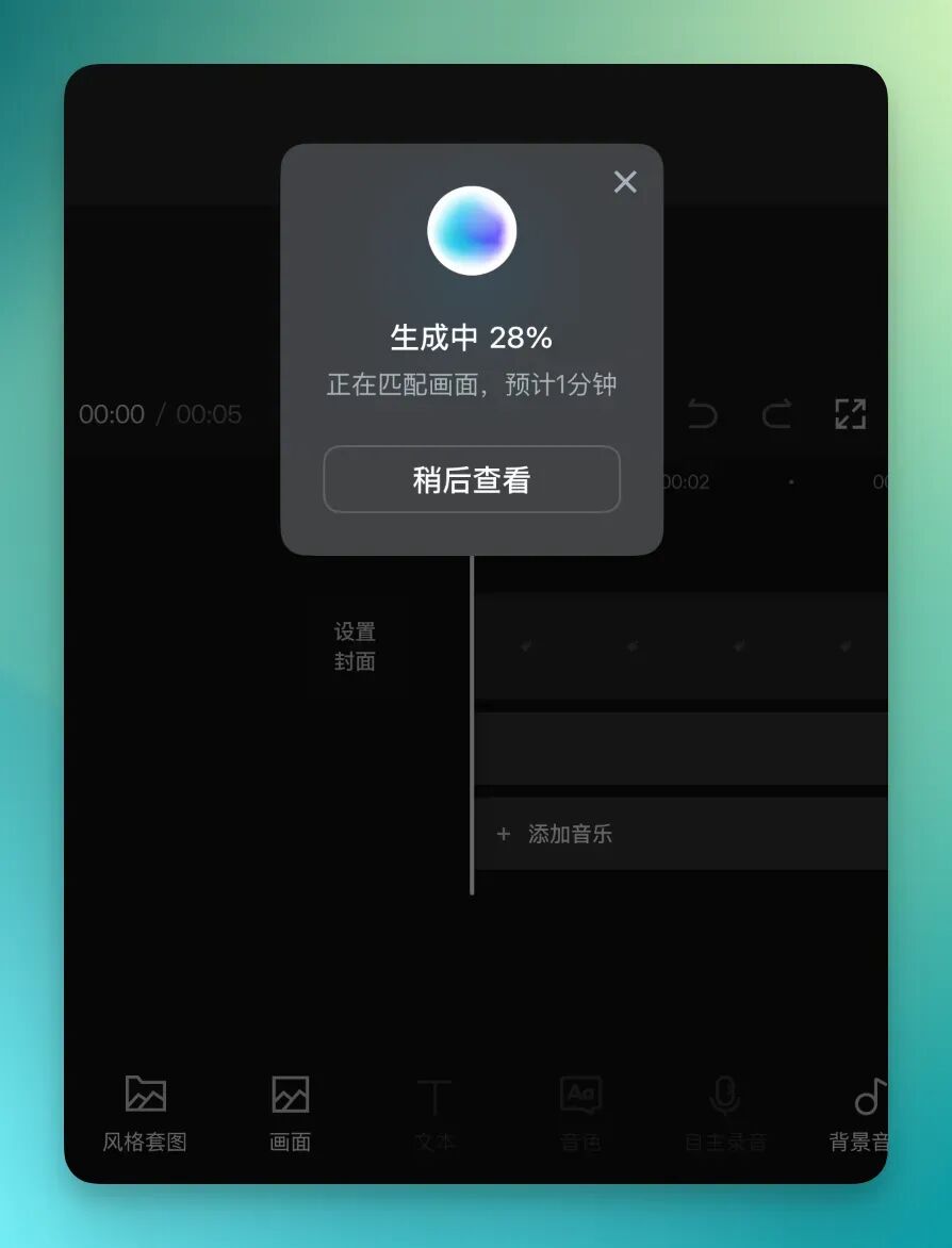 小孩子才做选择,成年人 All in AI | 剪映最新 AI 全家桶,第一时间评测