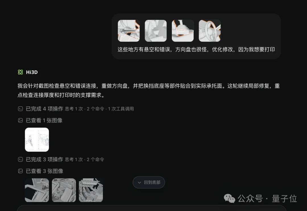 国产AI 3D大模型Hi3D来了!开源可商用,PK干掉GPT-6