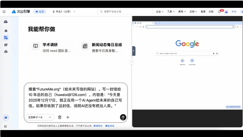 豆包1.8实测——字节的基座模型走到哪一步了?