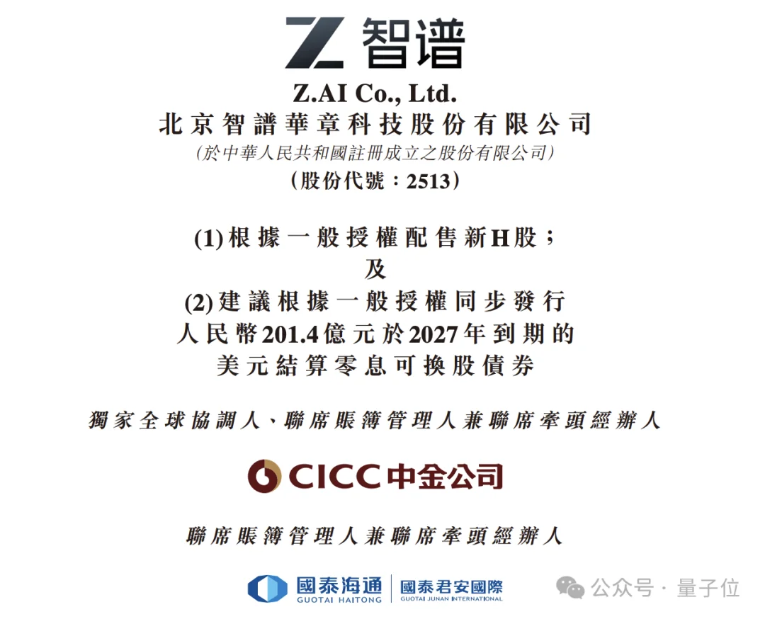 智谱提前剧透下一代GLM-6.0:完全自训练方法公开了