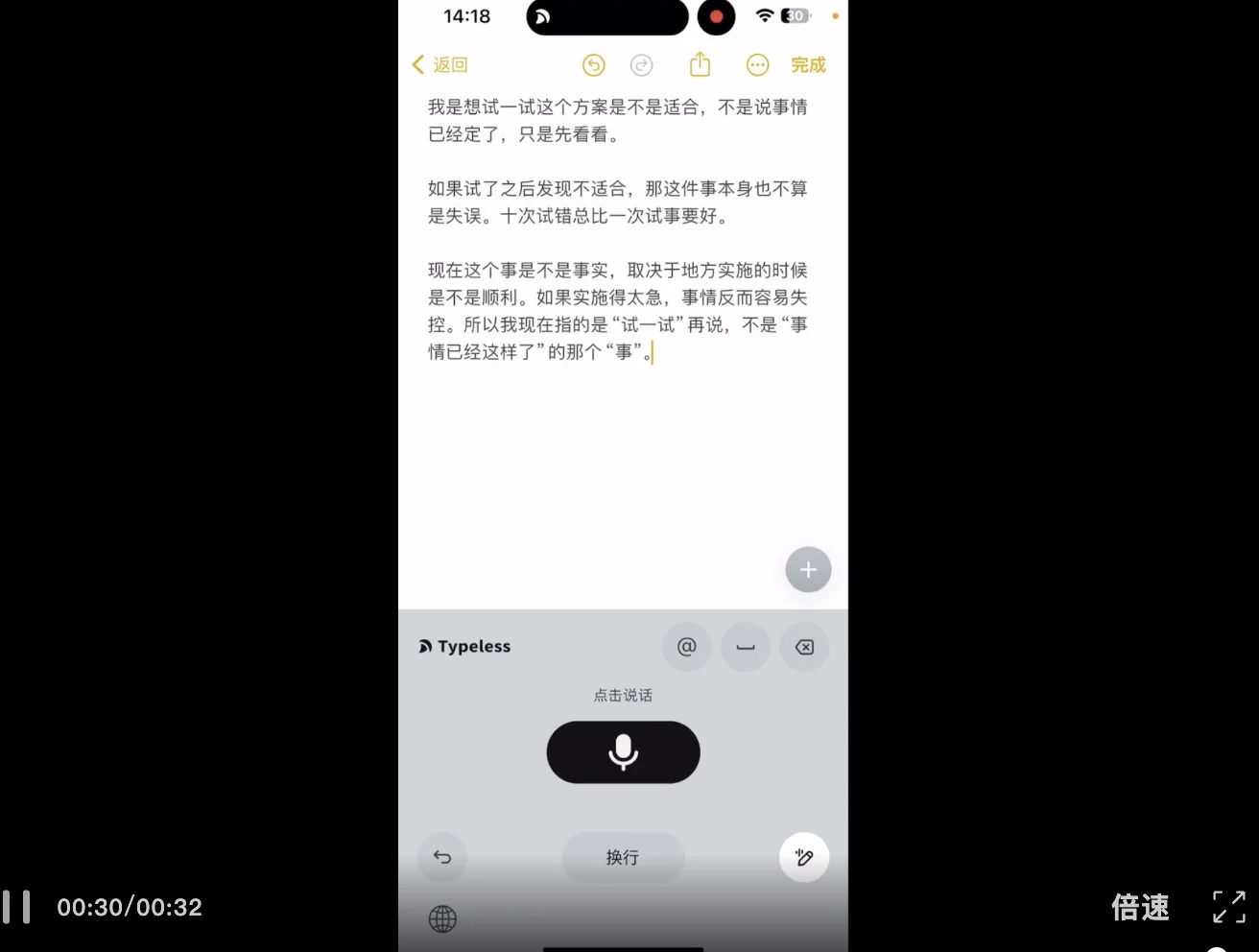 Typeless输入法200多一个月,竟还有10万人排队送钱???