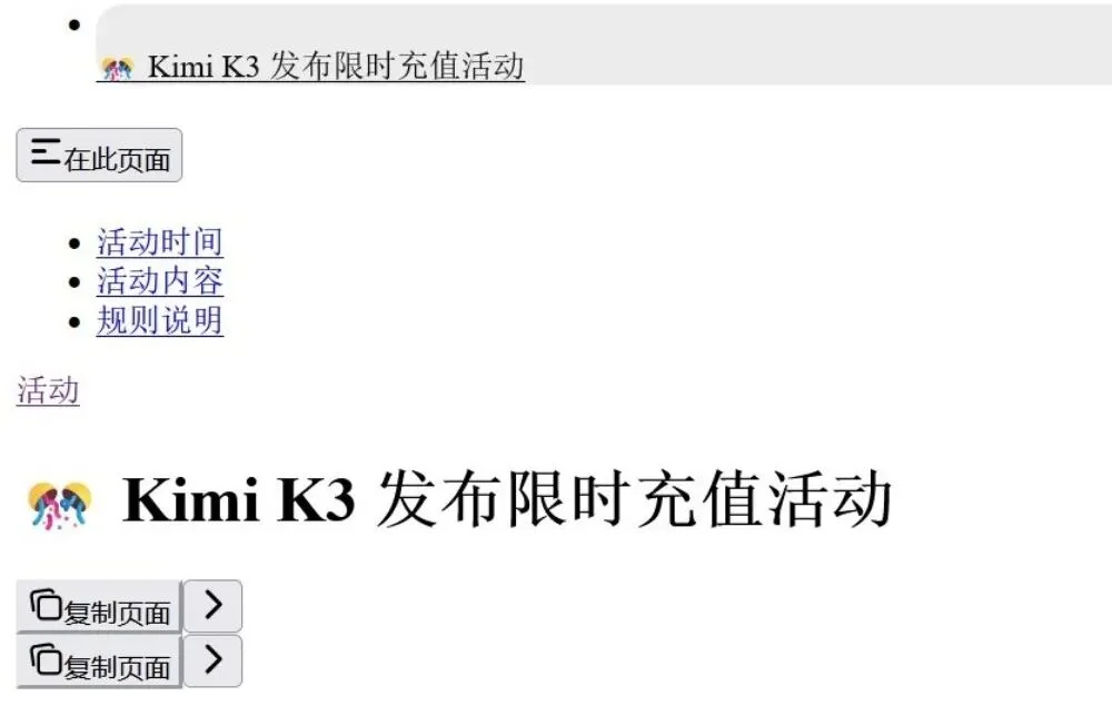 匿名模型Kivine外网刷屏,开发者们都在猜:这是Kimi-K3?