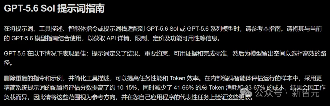 奥特曼又送GPT-5.6了！800万人挤爆ChatGPT，用量一天一清零
