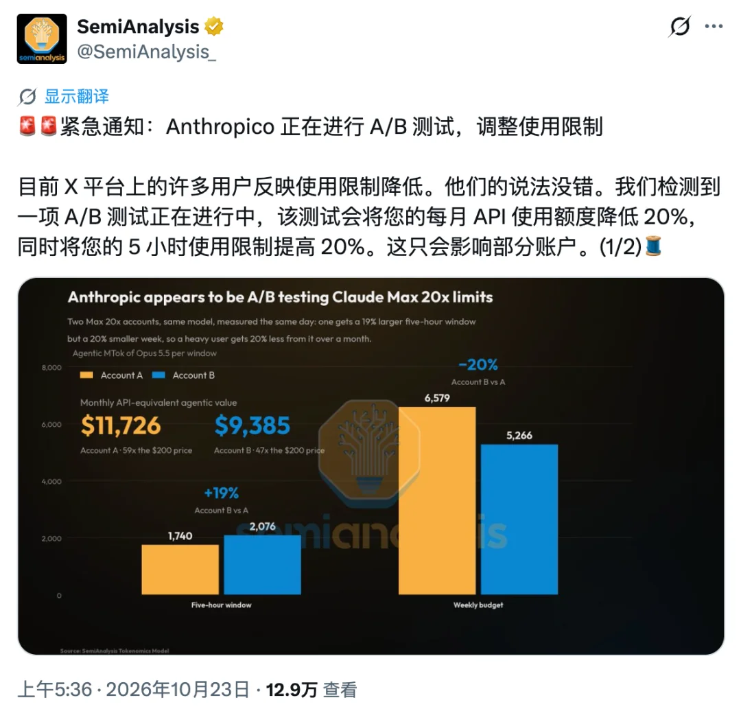 Claude 偷砍额度被抓包!AI 会员正在集体变成「鬼秤」