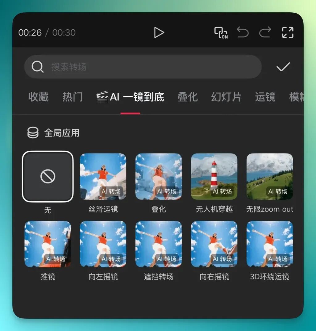 小孩子才做选择,成年人 All in AI | 剪映最新 AI 全家桶,第一时间评测