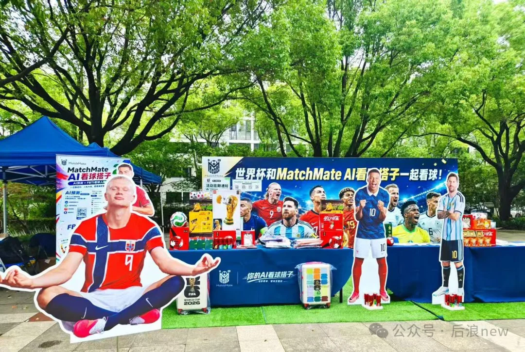 专访|上交大00后博士「饶珈源」,从AI4Sports多模态模型到AI观赛平台「MatchMate」