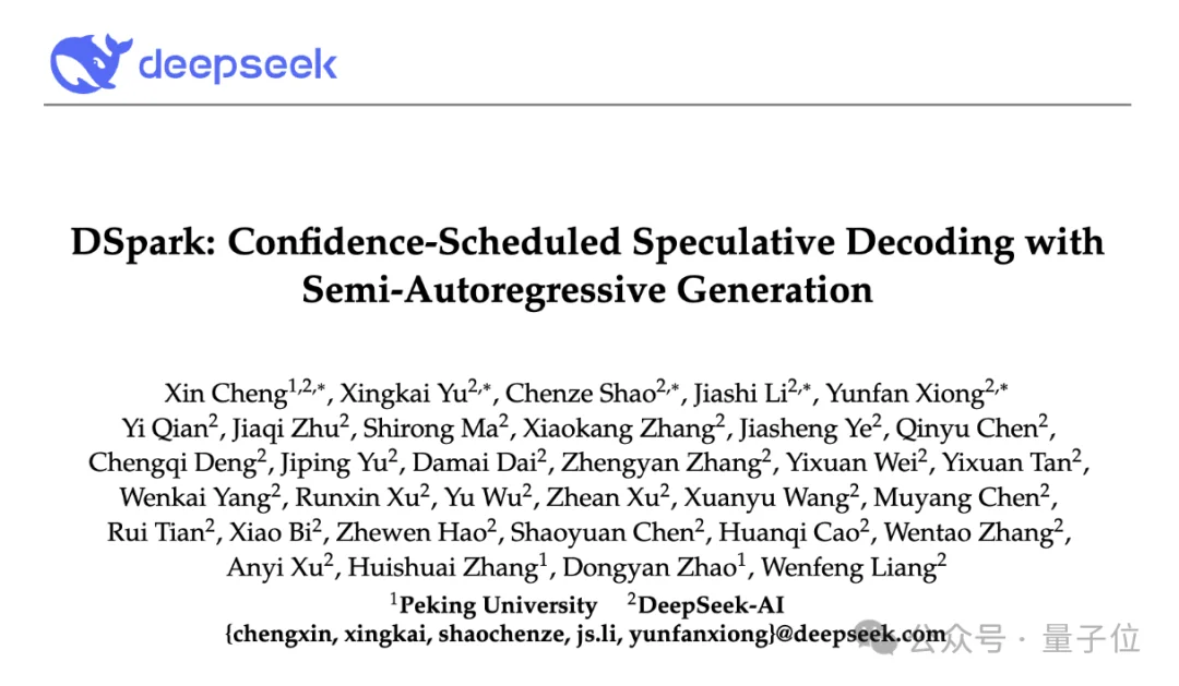 梁文锋署名的DSpark，看懂这10个点就够了！