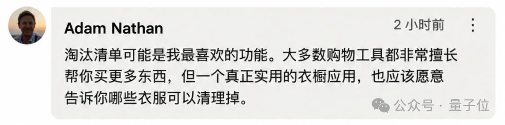 速!看到GPT-6 Astra给我的穿搭,我要去小红书起号了!