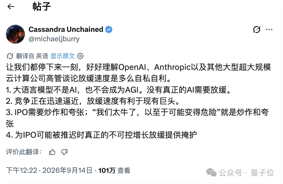 A社“AI末日”资本黑手被揪出，炒作焦虑为IPO圈钱！难怪仇视DeepSeek开源