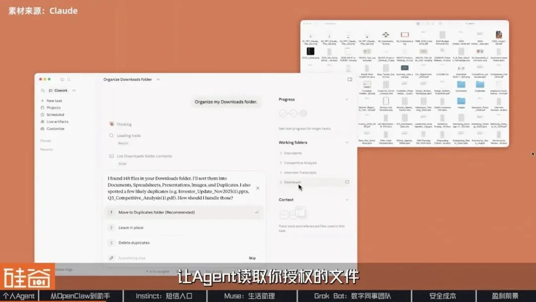 AI助理争夺战:解析Muse、Grok Bot与Instinct背后的产品布局、入口生意与盈利难题