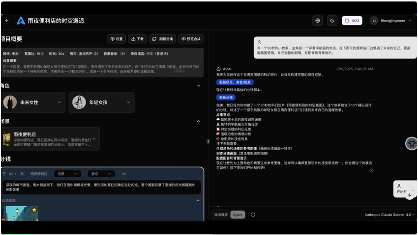 星流/美图/Manus...6大主流视频Agent横测，我们在1句成片这条路上走了多远？