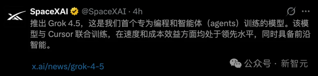 突发！马斯克交卷最强Grok 4.5，Opus最高级智能打骨折价
