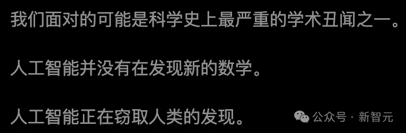 OpenAI再爆惊天丑闻!窃走20年成果,顶级数学家怒了