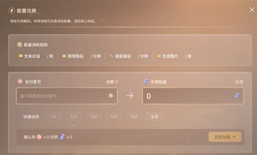 独家 | 替代真人陪伴?腾讯秘密内测AI游戏搭子“鹅次元”