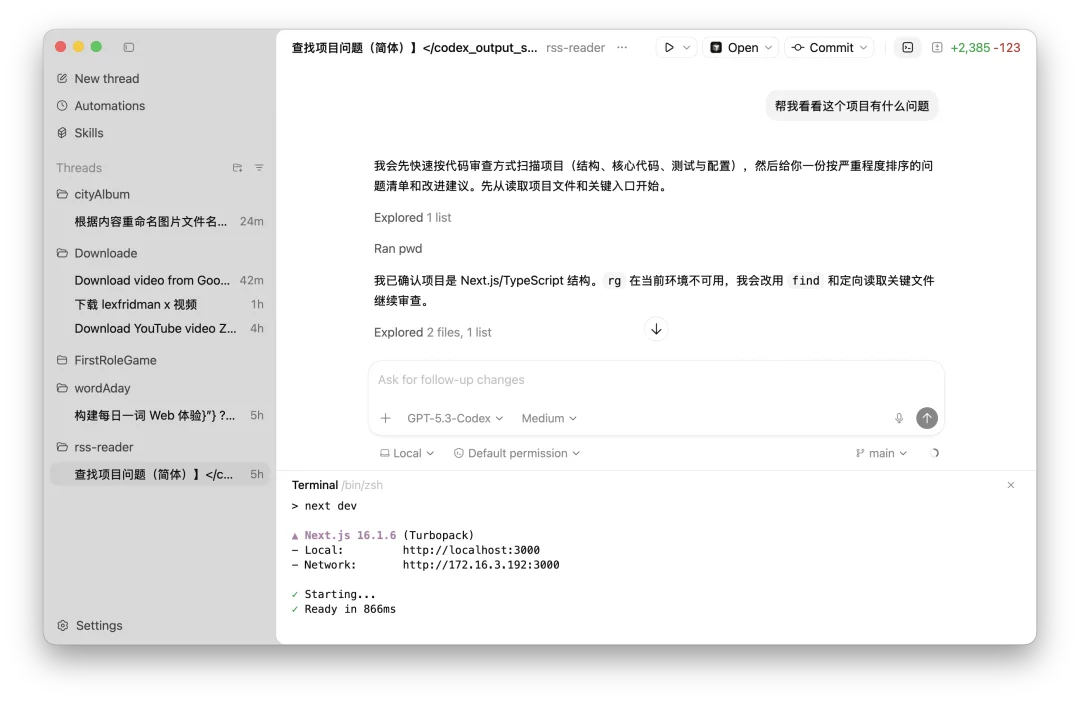 实测 GPT-5.3-Codex,OpenAI 史上第一个高危模型,连 API 都还不敢给我们